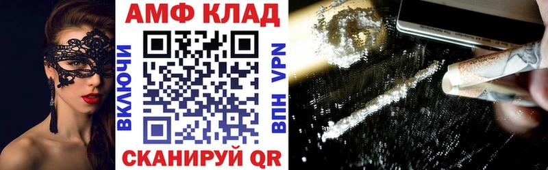 АМФЕТАМИН 97%  Купить  Дивногорск 