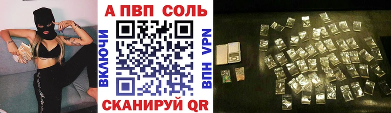 Alpha PVP Соль  Купить  Дивногорск 