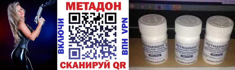 Купить где  Дивногорск  Метадон мёд 